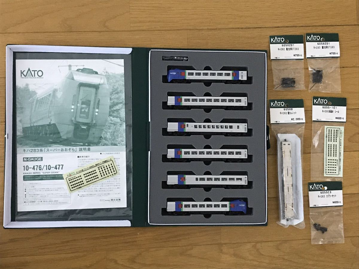 限定セール，本物保証 KATO 特急 スーパーおおぞら 6両基本セット＆車輛パーツの動力台車セット付 故障時交換 きます(特急形電車)｜売買されたオークション情報、yahooの商品情報をアーカイブ公開 - オークファン 特急形電車