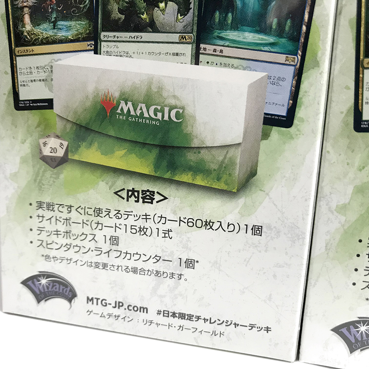 即決! 未開封! MTG 日本限定チャレンジャーデッキ 大地覚醒 2個セット