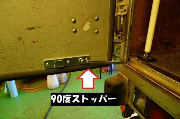 定番人気，安い トラックの観音扉９０度ストッパー左右セット(その他)｜売買されたオークション情報、yahooの商品情報をアーカイブ公開 - オークファン その他