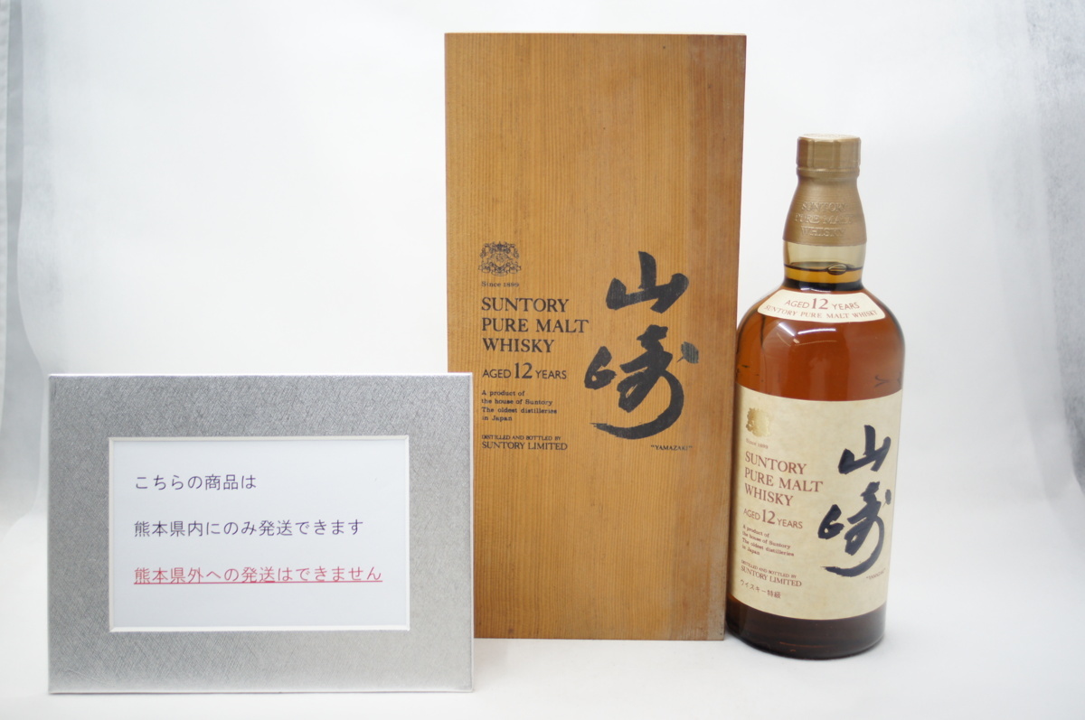 セール，爆買い 熊本県限定発送 未開栓 ウイスキー 山崎12年 ピュアモルト 箱付き 760ml 43% k_z(日本)｜売買されたオークション情報、yahooの商品情報をアーカイブ公開 - オークファン 日本