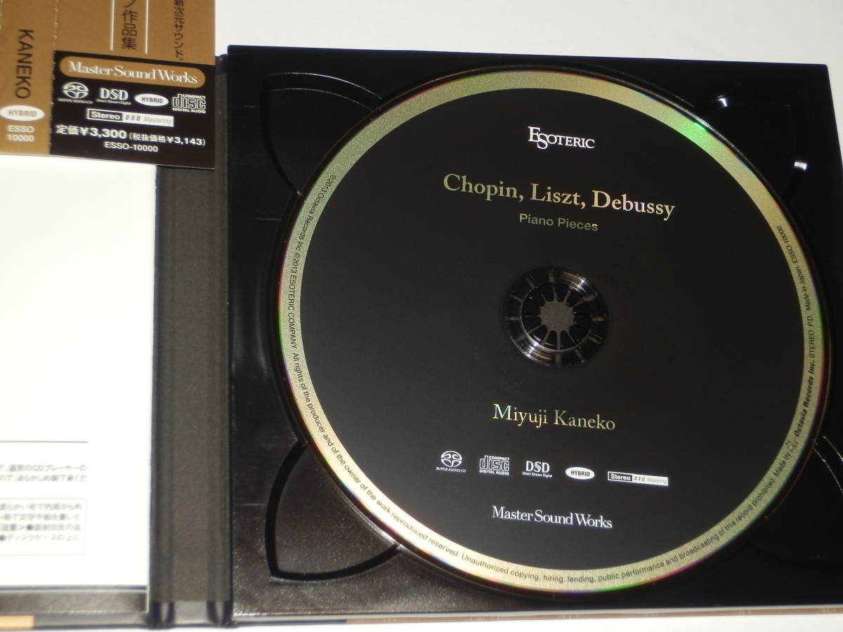エソテリック ESOTERIC SACD］ショパン ピアノ協奏曲第1番・第2番
