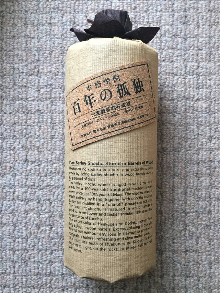 百年の孤独 本格焼酎 黒木本店 720ml 未開栓百年の孤独 麦焼酎 - 宮崎