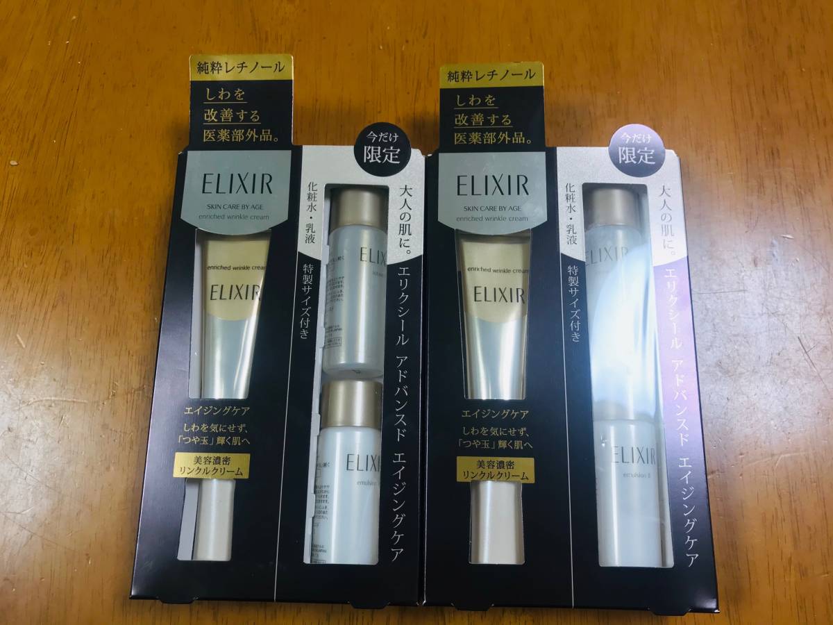新作登場，100%新品 資生堂 エリクシール シュペリエル エンリッチド リンクルクリーム Ｓ １５g 限定 2箱セット(基礎化粧品)｜売買されたオークション情報、yahooの商品情報をアーカイブ公開 - オークファン エリクシール