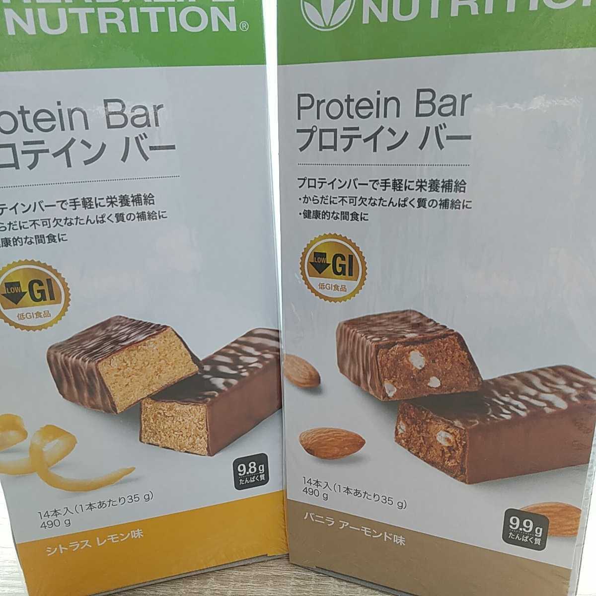 ハーバーライフプロテイン チョコレート味2本 賑々しい