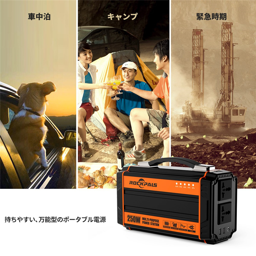 Rockpals Rockpals ポータブル電源 正弦波 大容量64800mAh 250W 台風 