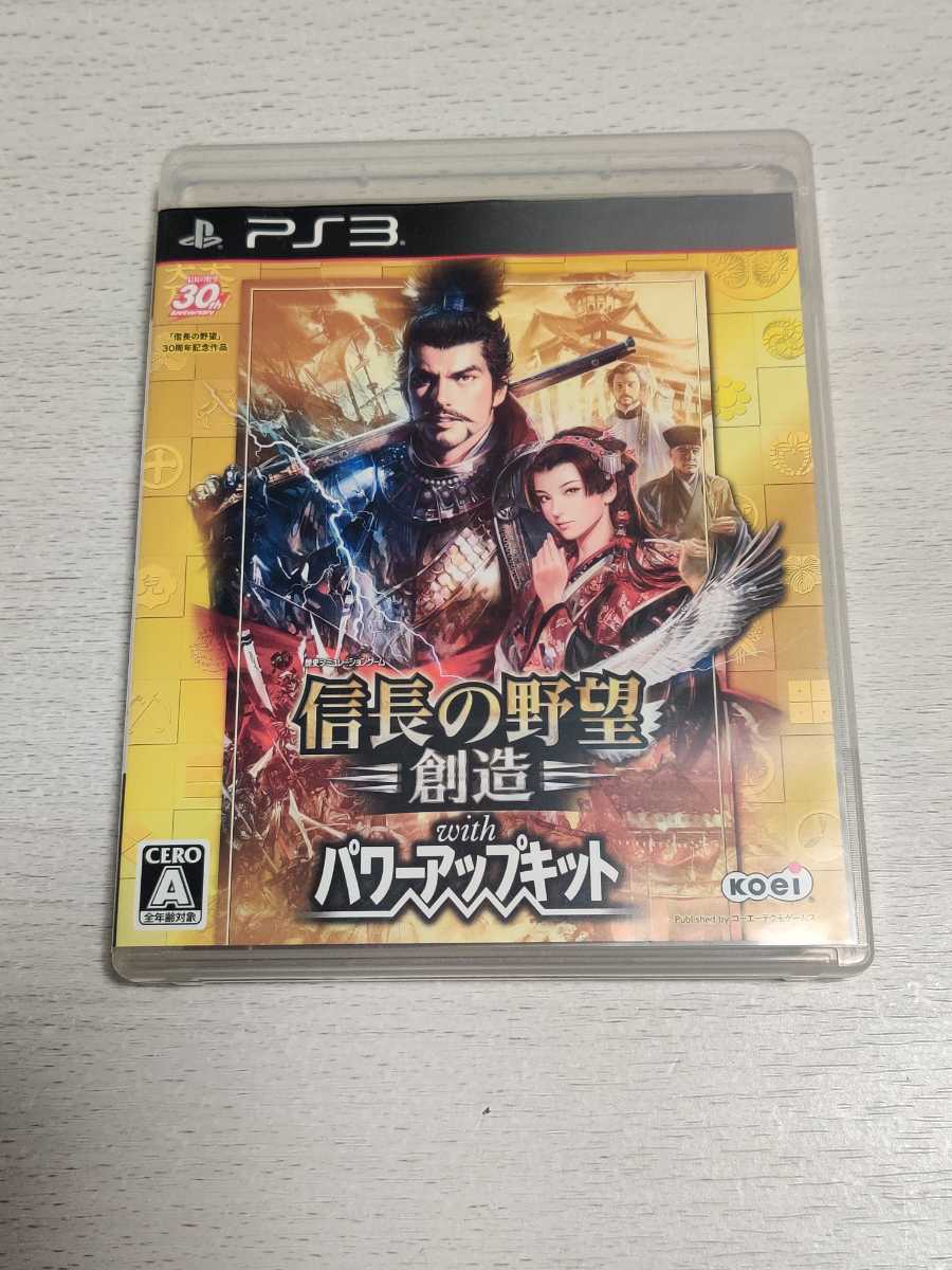 中古　PS3 信長の野望　創造　パワーアップキット