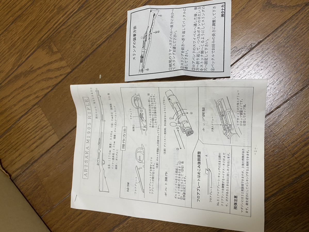 三八式歩兵銃 | 大型送料KTW エアーボルトアクション送料無料 K.T.W.『三八式歩兵銃』再生産発売開始！ ホビースクエア秋葉原 - ktw-airsoftgun ページ！ KTＷ 38式歩兵銃 KTW 三八式 騎兵銃（エアーコッキングガン） :