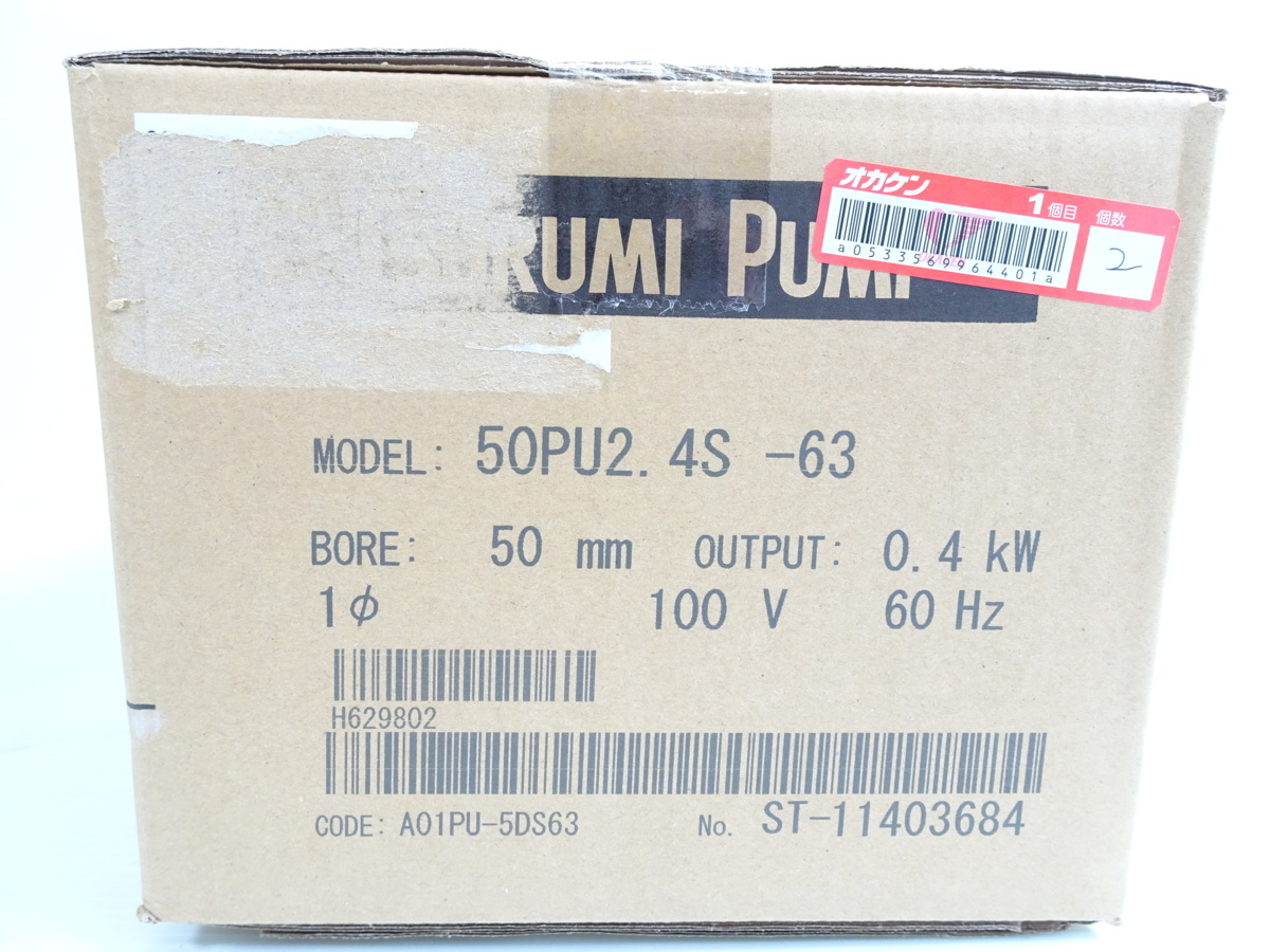 水中ハイスピンポンプ ツルミポンプ 鶴見製作所 ツルミ 水中ポンプ - 50PU2.4-63 1個 アスクル 50PU2．4の通販 鶴見製作所（直送品） 三相200V 50PNA2.4-63 公式通販 60Hz 水中