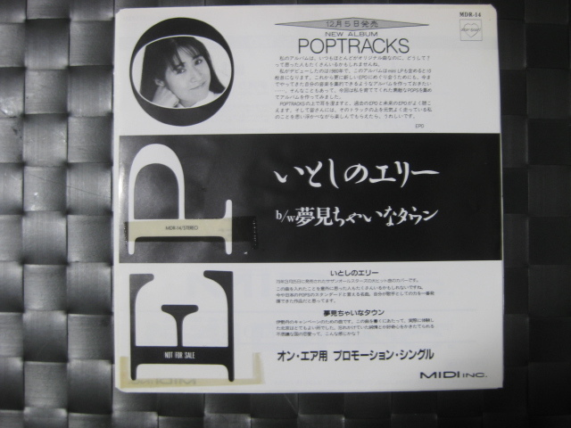 激レア Epo 非売品 Epレコード いとしのエリー サザンオールスターズ カバー あ行 売買されたオークション情報 Yahooの商品情報をアーカイブ公開 オークファン Aucfan Com