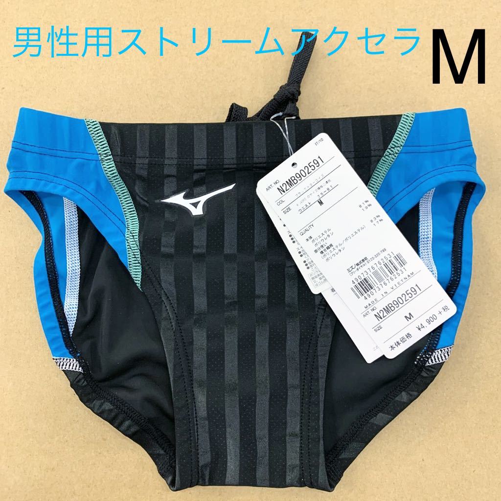 豊富な，2026 ミズノ 男性用 ストリームアクセラ Vパンツ Mサイズ ②(Mサイズ)｜売買されたオークション情報、yahooの商品情報をアーカイブ公開 - オークファン 男性用