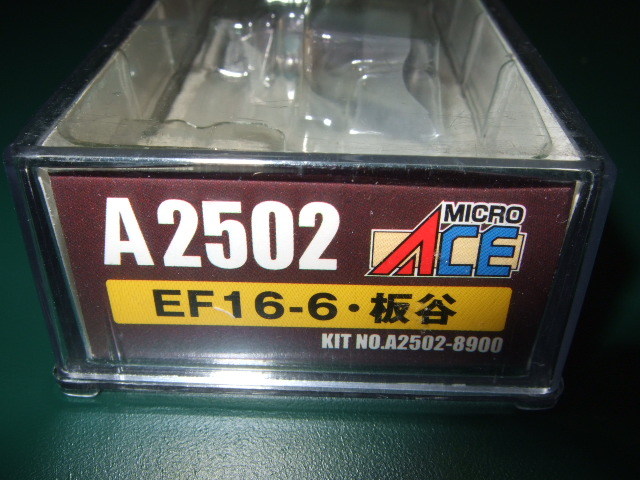 マイクロエース | Nゲージ 鉄道模型 EF16 ACE) (MICRO ef16-6・板谷