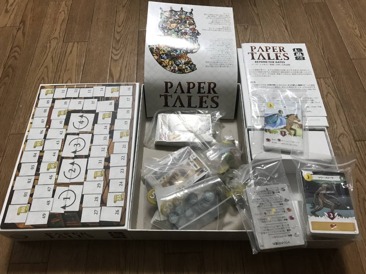 ペーパーテイルズ日本語版 ⁄ 拡張：禁域への門」〈ボードゲーム 原題
