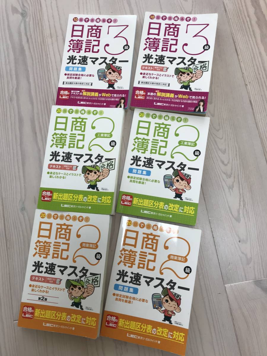 DVD 資格の大原 簿記2級商業と工業簿記総合DVD