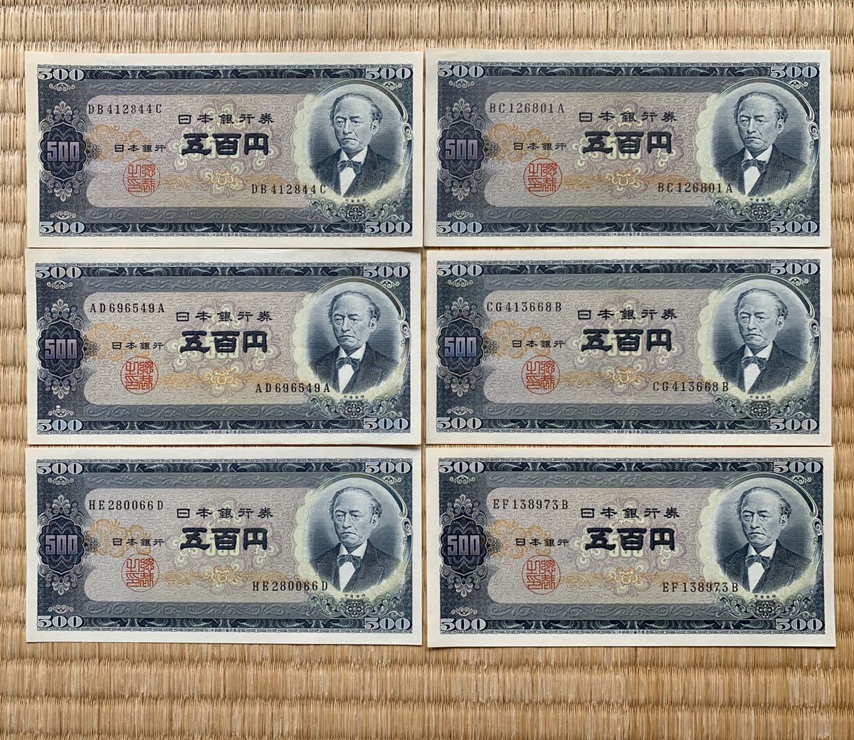 旧紙幣 岩倉具視 旧500円札 前期？ 後期？ 10枚セット 日本紙幣 5百円