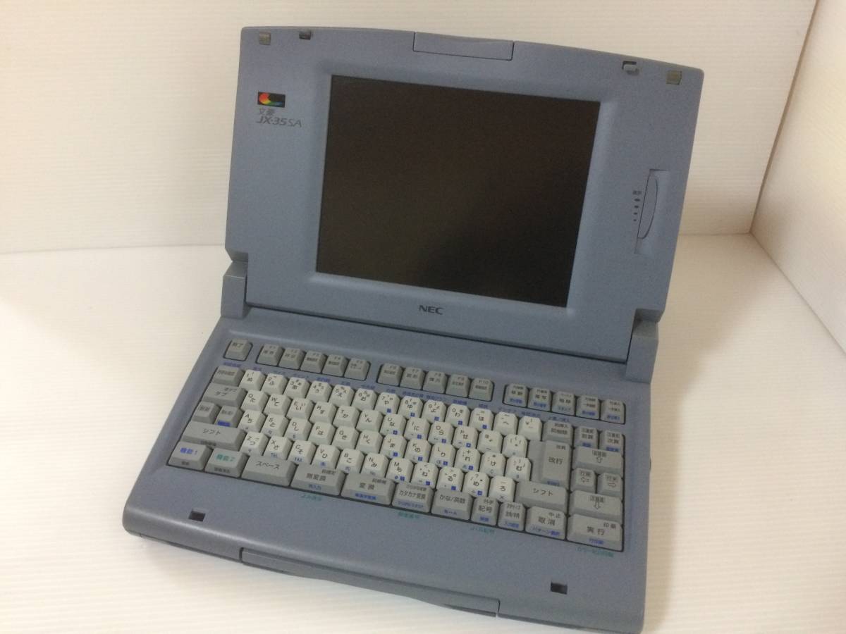 送料無料/正規品 ジャンク：NEC ワープロ 文豪 JX-35SA ※印刷NG