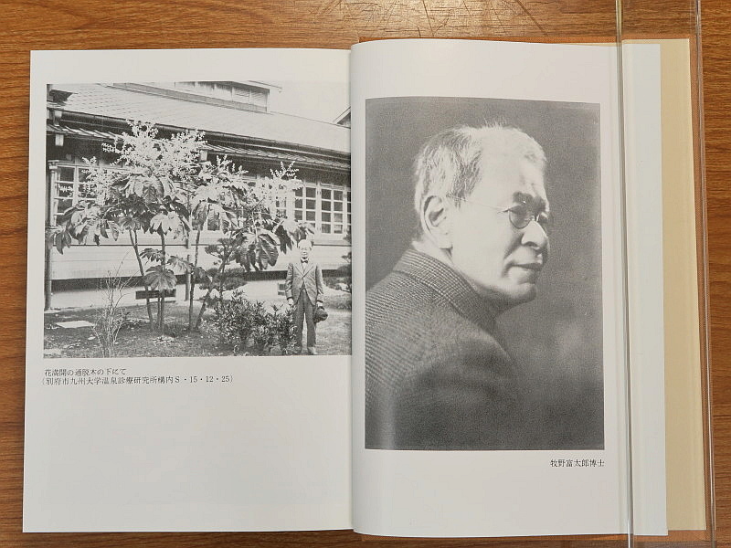 植物記（全2巻） 復刻版／牧野富太郎(著者) ブックオフ公式オンライン