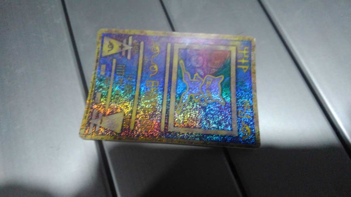 1円スタート！ 超激レア！ 初代ポケモンカード 古代ミュウ 希少 当時物