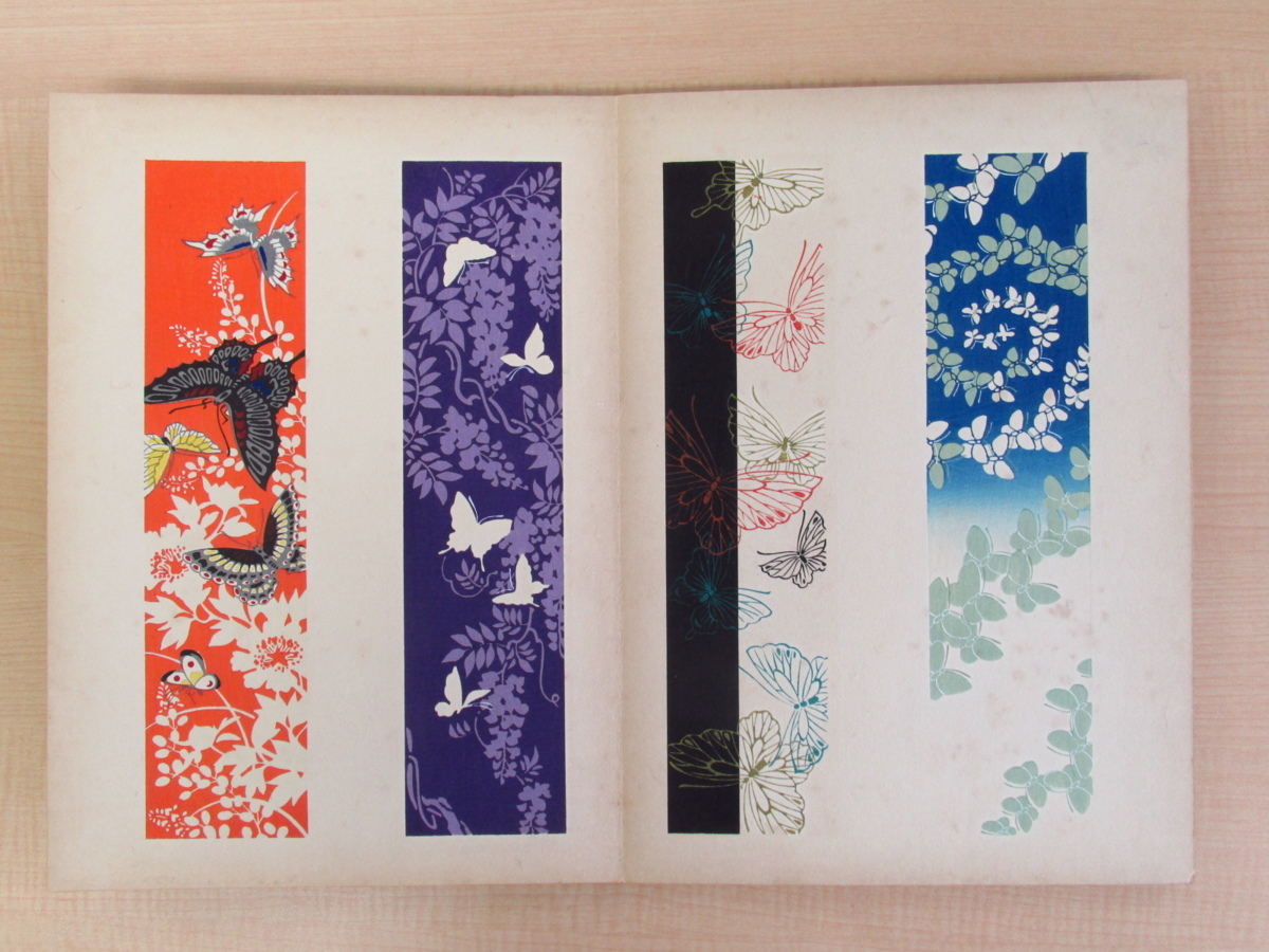 河原崎晃洞 続花詩集 七 蝶 昭和15年芸艸堂刊 蝶 を題材とした木版色摺 