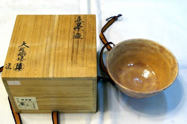 大野瑞峰作 - ☆ 萩焼 抹茶茶碗 メルカリ 大野瑞峰 超美品 お稽古用