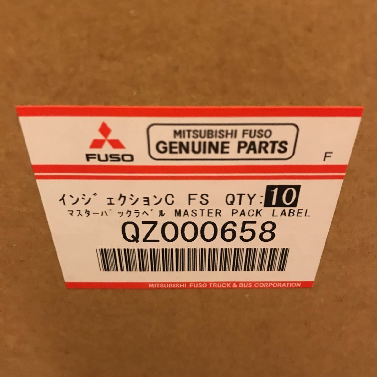 10本入三菱ふそう純正 インジェクションクリーナー 【公式通販】