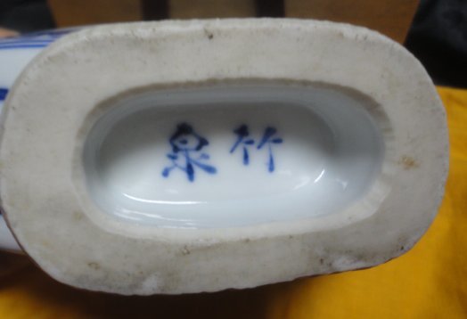 Yahoo!オークション 共箱 三浦竹泉(作) 2026年最新三浦竹泉の京焼作品