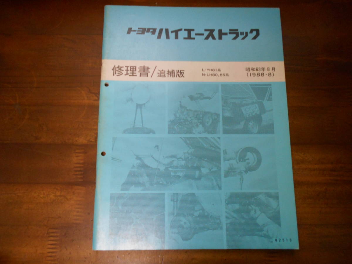 トヨタ オリジン 修理書 JCG17 オリジン(Origin)修理書JCG17 2000年7月