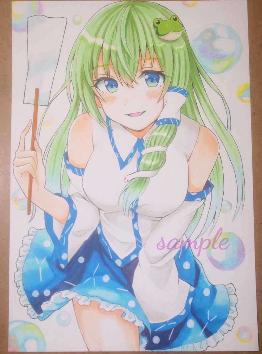 手描きイラスト 同人 東方 東風谷早苗 手描きイラスト 売買されたオークション情報 Yahooの商品情報をアーカイブ公開 オークファン Aucfan Com