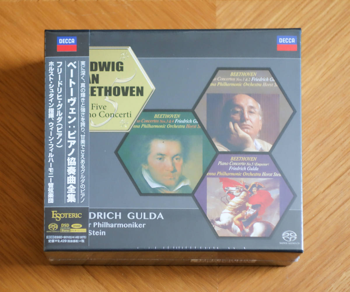 販売直売 ESOTERIC ベートーヴェン ピアノ協奏曲全集 グルダpf