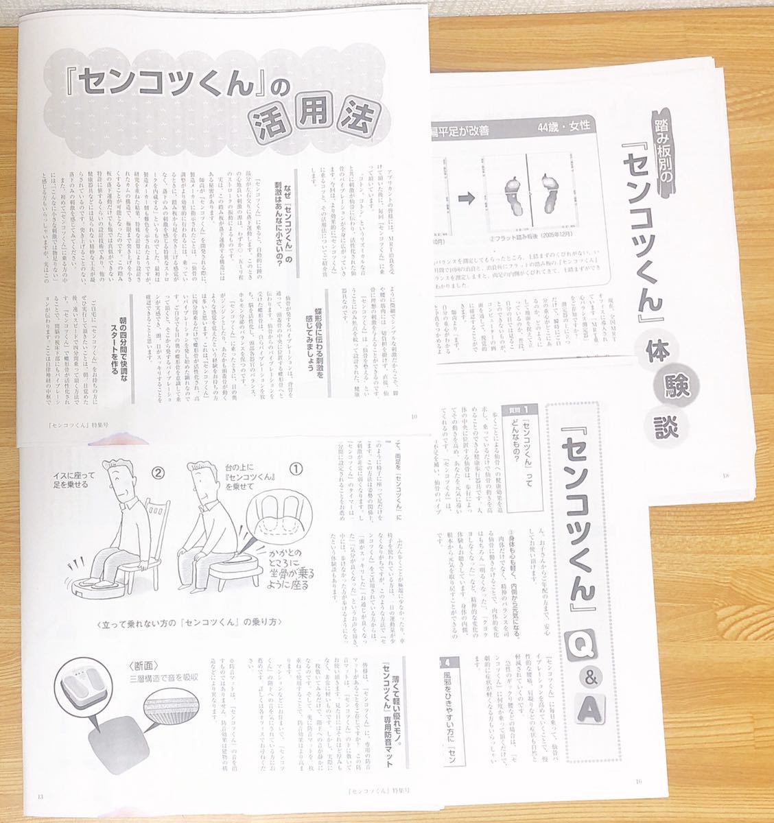☆付属資料充実☆ センコツくん MRT SENKOTSU KUN 仙骨治療器 ゼロ