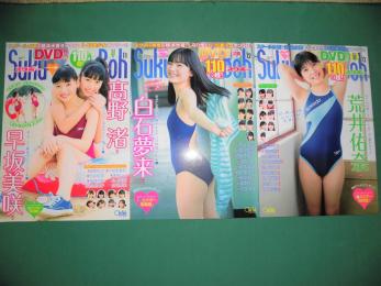 【得価，人気】 新古本 Suku&rarr;Boh スクボー 3冊 Vol 11 Vol 12 Vol 13(複数被写体)｜売買されたオークション情報、yahooの商品情報をアーカイブ公開 - オークファン 複数被写体