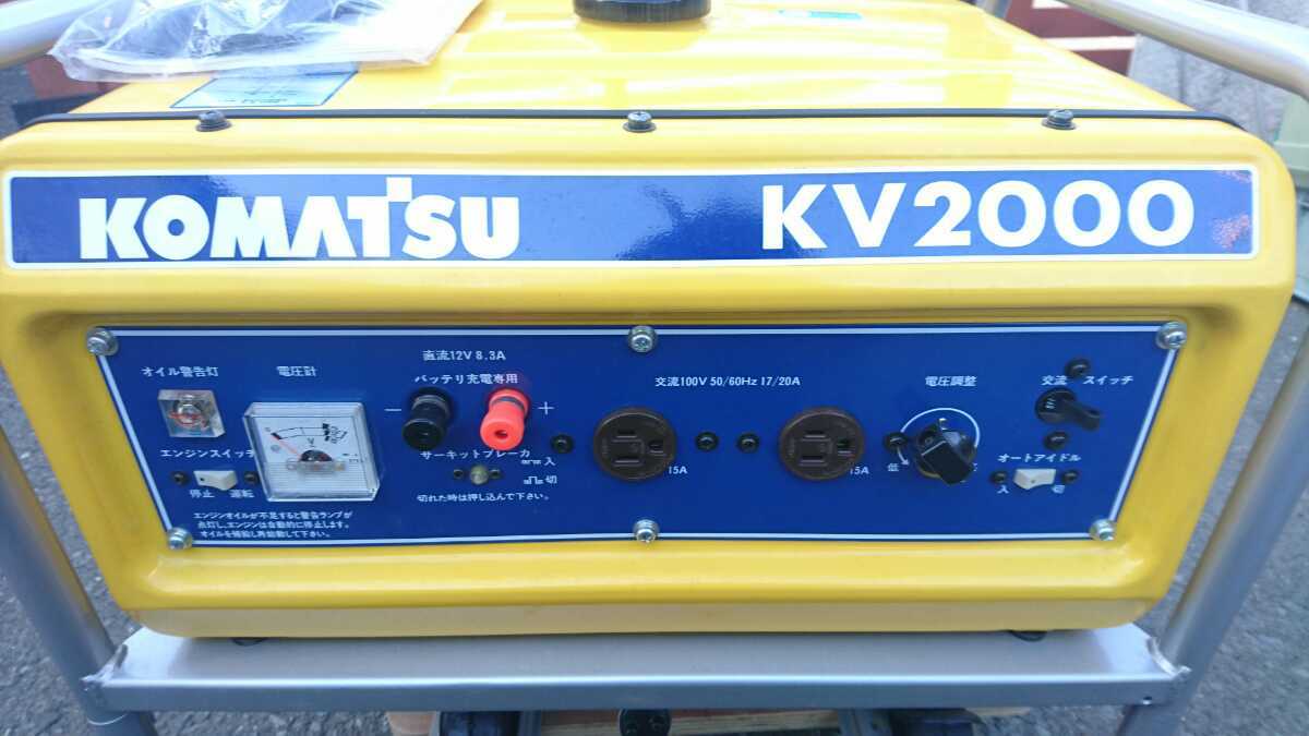 コマツ 発電機 kv2000 未使用品 コマツ KOMATSU 発電機 コマツ発電機 