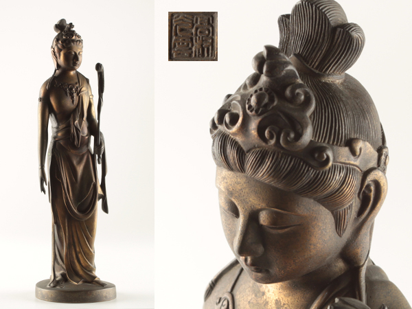 高村光雲 : | 仏像 - 聖観音菩薩 Yahoo!オークション 桐箱付 銅製 聖