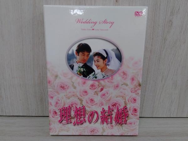 理想の結婚 DVD5巻セット 竹野内豊 理想の結婚 DVD5巻セット 竹野内豊