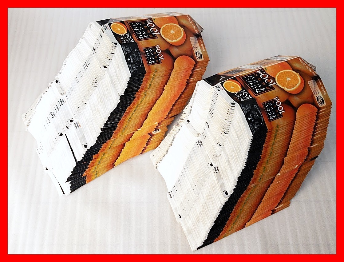 カット済み 牛乳パック類 ジュースパック 170枚セット 切り開き済み 水洗い洗浄済み 工作 リサイクル 手芸 紙すき 椅子作りなど _1