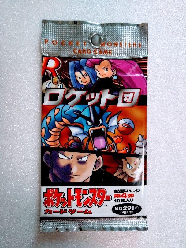 ロケット団参上！ ☆ [旧裏面] 買取 | ポケモンカード買取ならもえたく