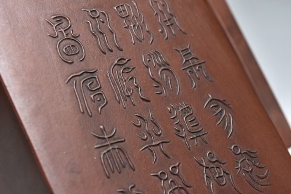 在款 胡記 蓋裏 款 篆刻 四方式 紫砂壺 】 中國宜興 唐物 煎茶道具