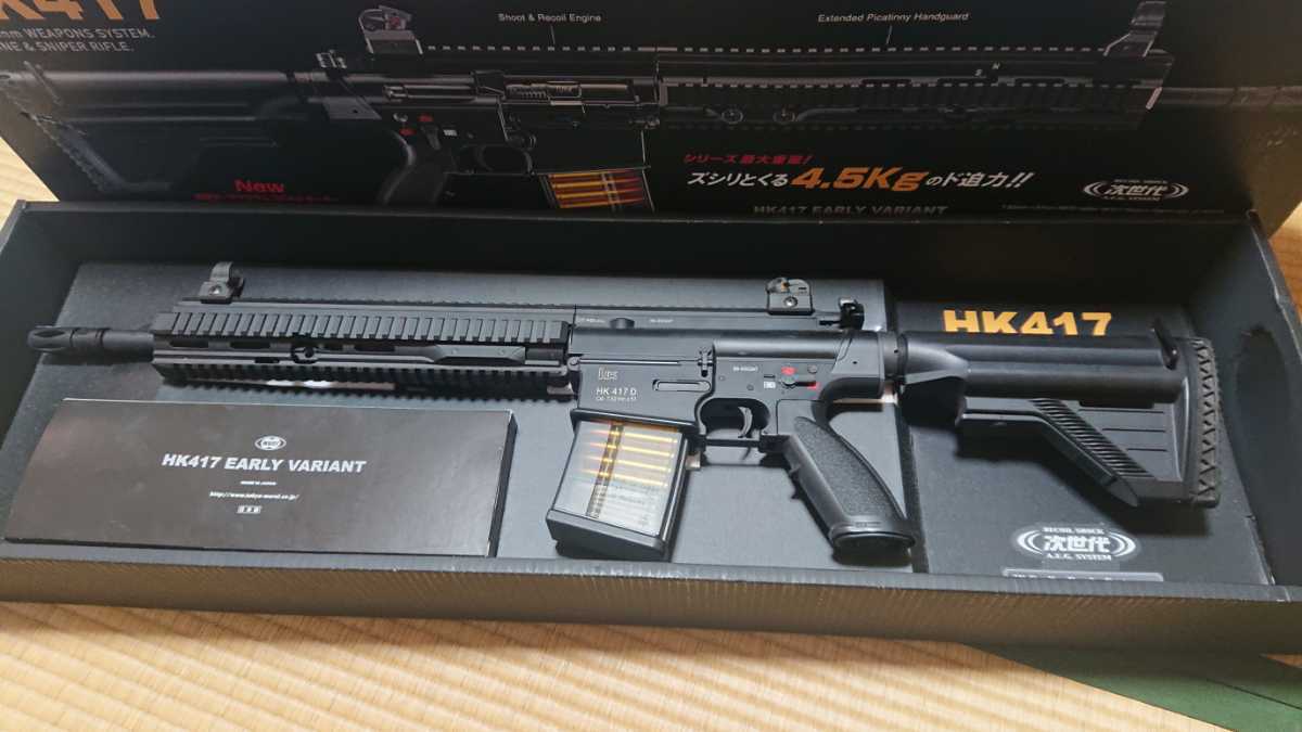 東京マルイ 次世代電動ガン HK417D マガジン付き 動作未確認 東京