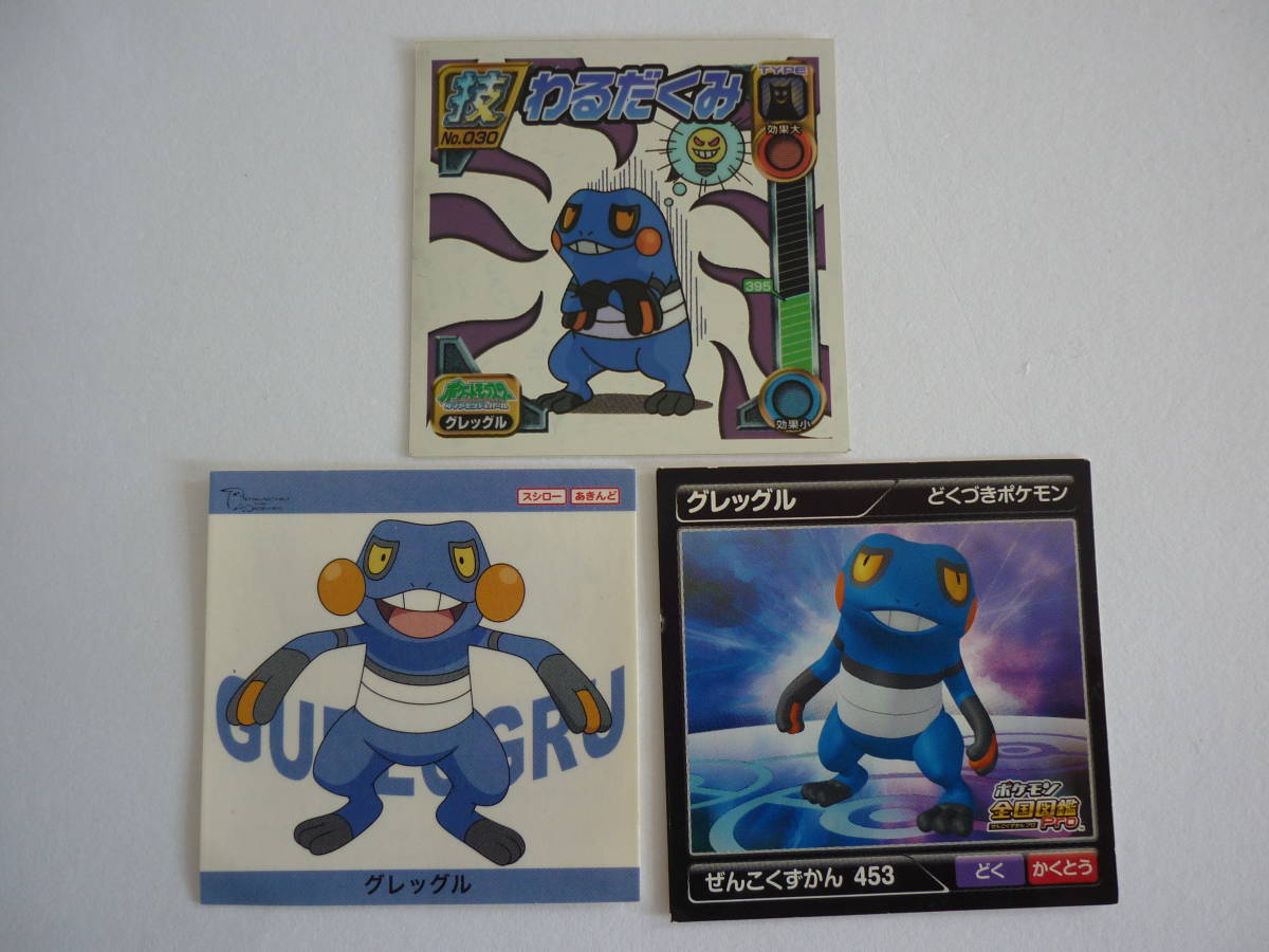 ポケモン グレッグル ドクロッグ シール カード 色々セット シール烈伝 ブロマイドカード カードゲーム デコキャラシール他 その他 売買されたオークション情報 Yahooの商品情報をアーカイブ公開 オークファン Aucfan Com