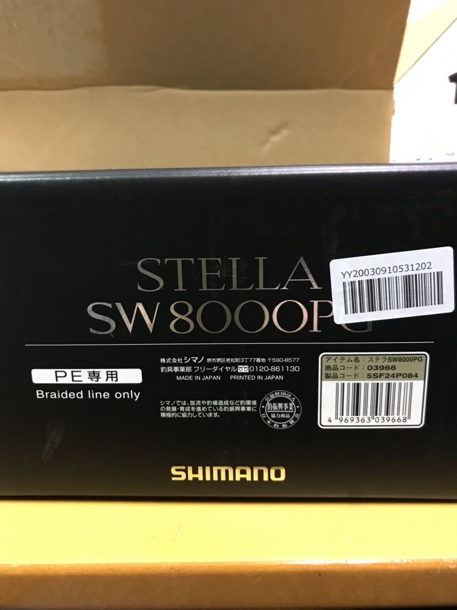 【HOT，大得価】 シマノ 19ステラSW 8000PG(シマノ)｜売買されたオークション情報、yahooの商品情報をアーカイブ公開 - オークファン シマノ