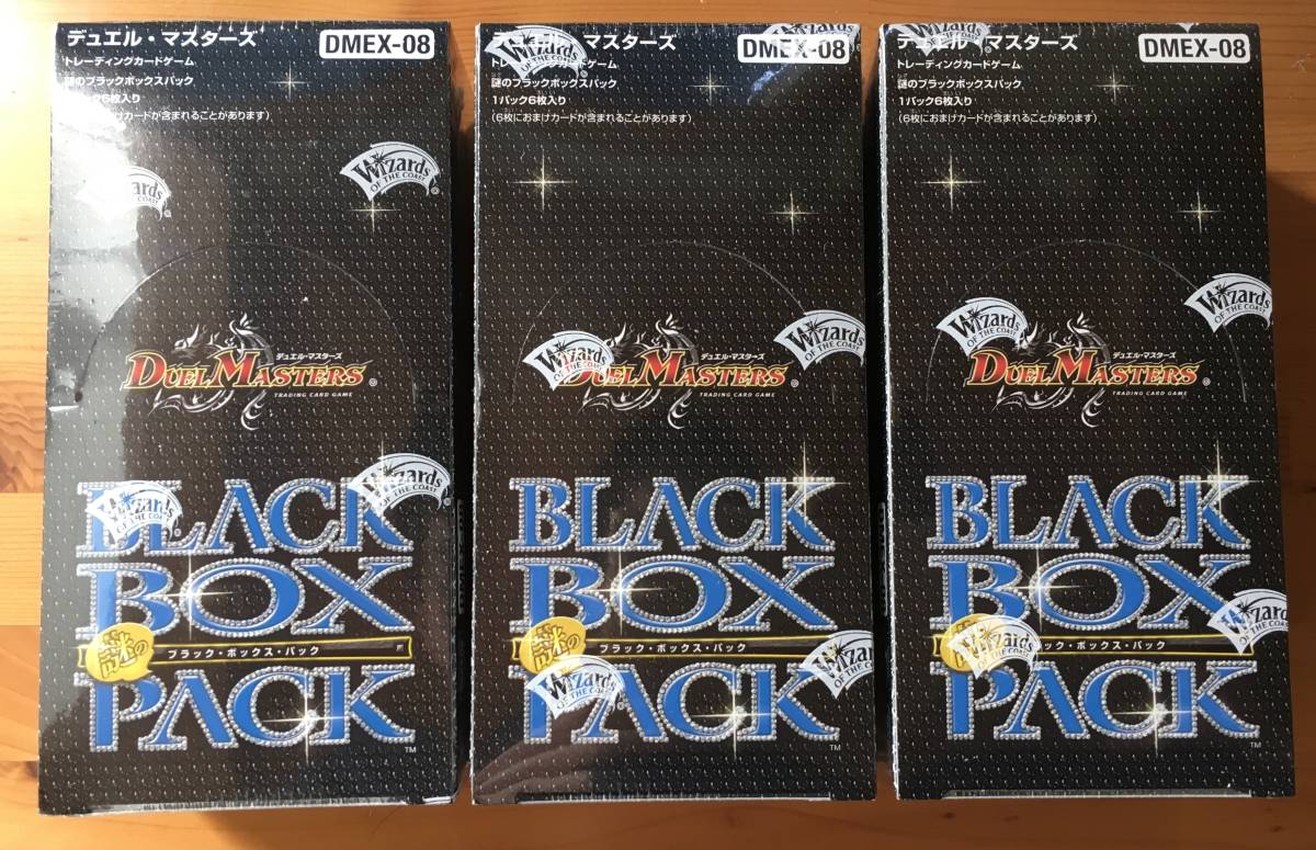 デュエル・マスターズTCG 謎のブラックボックスパック　3箱セット　DMEXー08