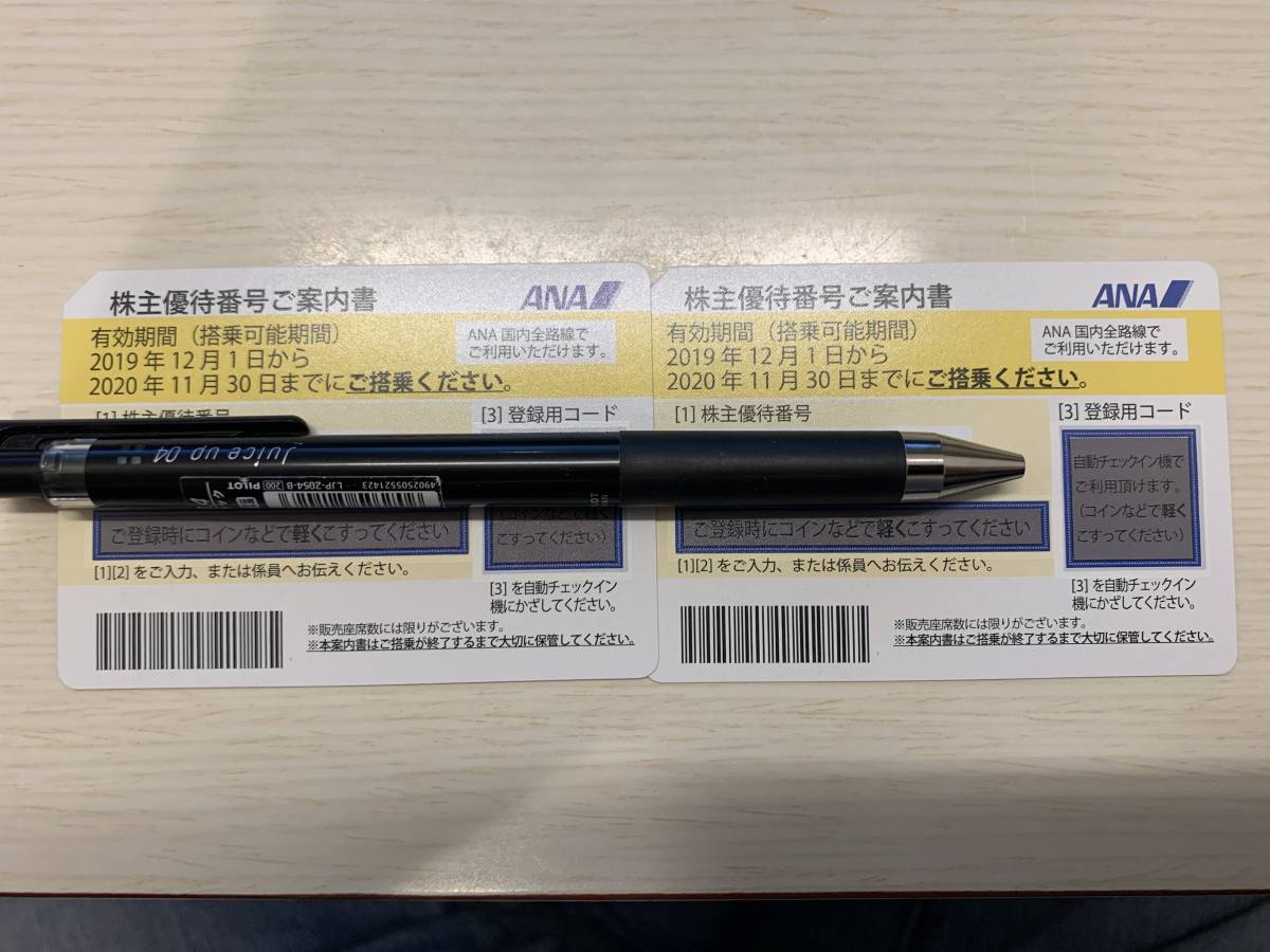 最新作，本物保証 ANA 株主優待券 2枚セット 有効期限2020年11月30日(優待券、割引券)｜売買されたオークション情報、yahooの商品情報をアーカイブ公開 - オークファン 優待券、割引券