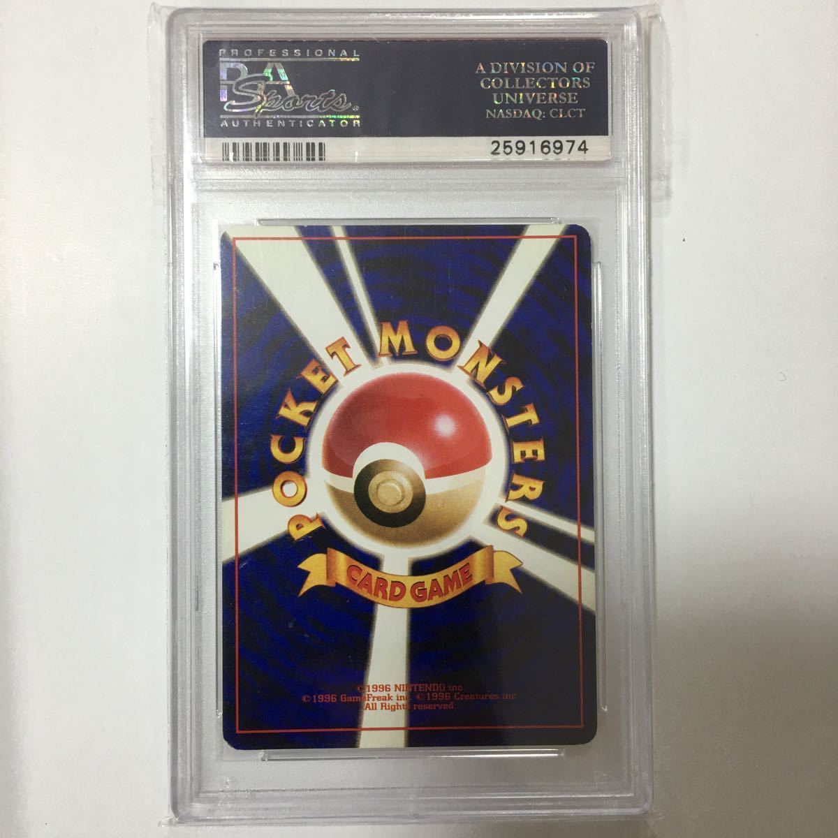 初版 ポケモンカード ニドキング 旧裏 公式通販 マークなし PSA5