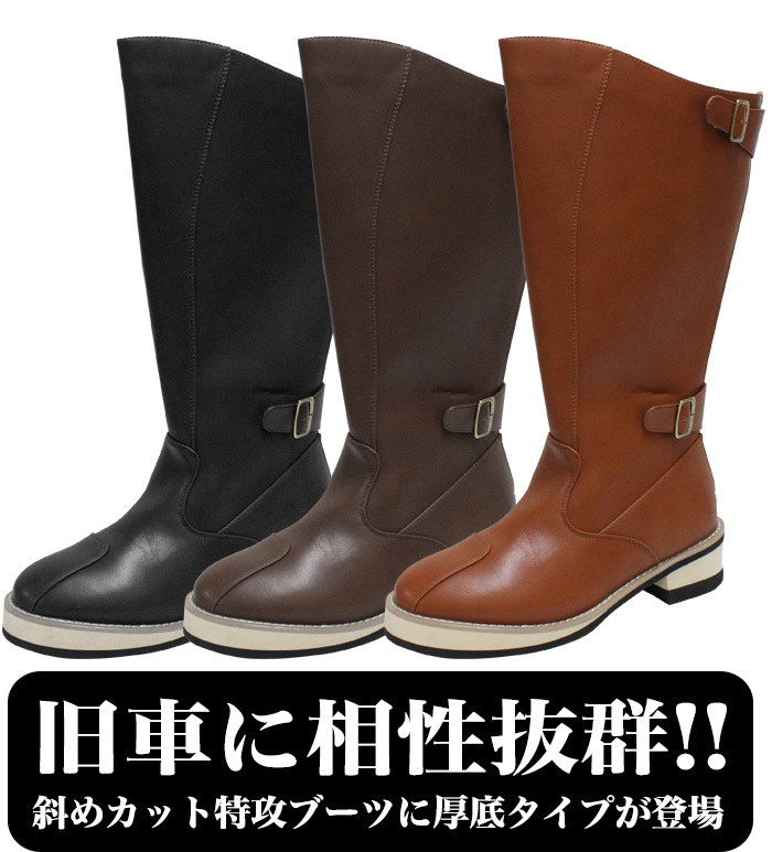 斜めカット 特攻ブーツ 旧車會 特攻服 靴 ライダーブーツ バイク 厚底