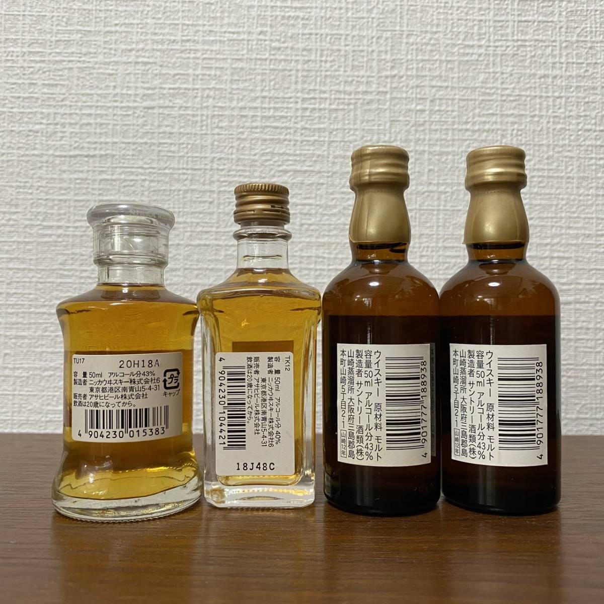 竹鶴 12年 ウイスキー 50ml 2本セット 12年 竹鶴 山崎12年