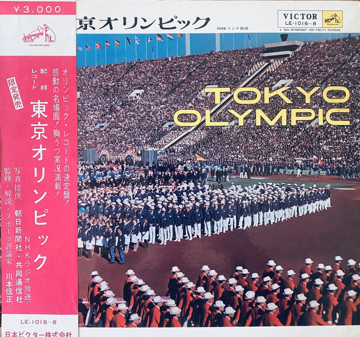 0 東京オリンピック 1964年 1964・記念メダル・ケース付・No.200708