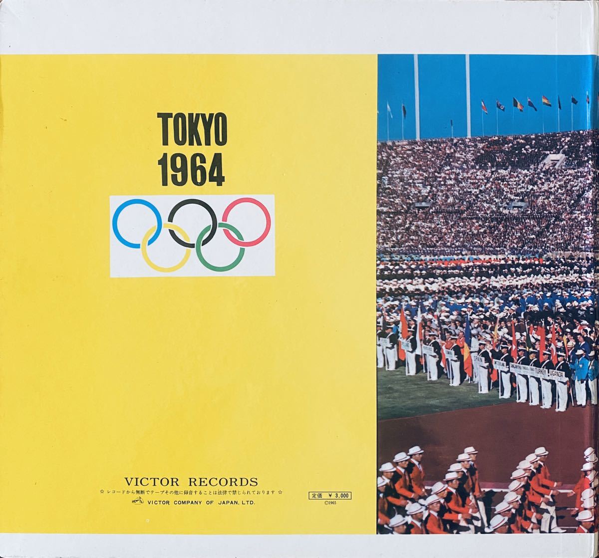 0 東京オリンピック 1964年 1964・記念メダル・ケース付・No.200708