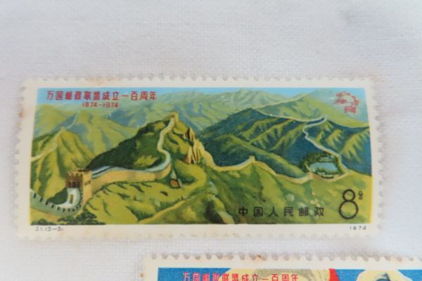 中国切手 未使用 1974年 セット ×2 中国人民郵政 - 5種完 T4