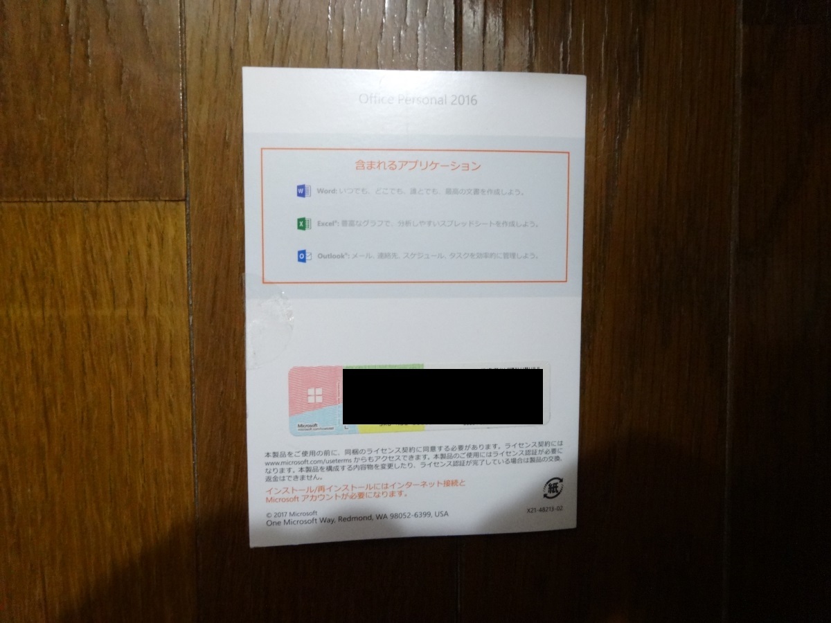 正規品 パッケージ版 Microsoft Office Personal 2016 [Word、Excel