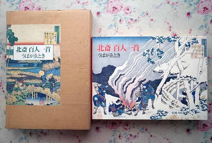 平山郁夫 遥かなる旅 印刷画集 | : 初版 素描集 「遥かなる旅」日本