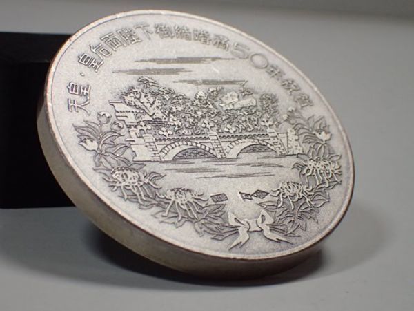 天皇 皇后 両陛下⁄御結婚50周年 祝賀 黄金茶釜 鳳凰 24KGP 豊200KZ/